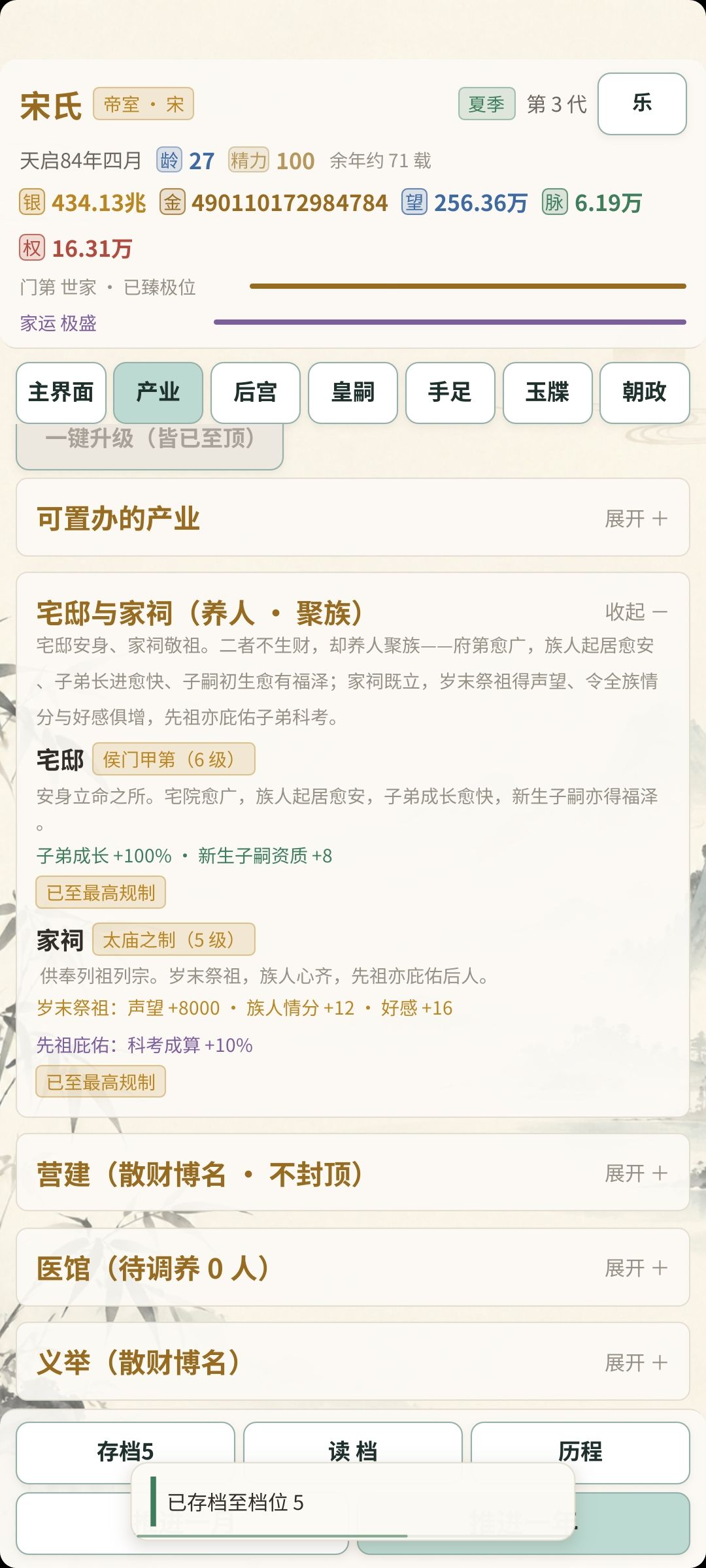 建了跟没建一样 2