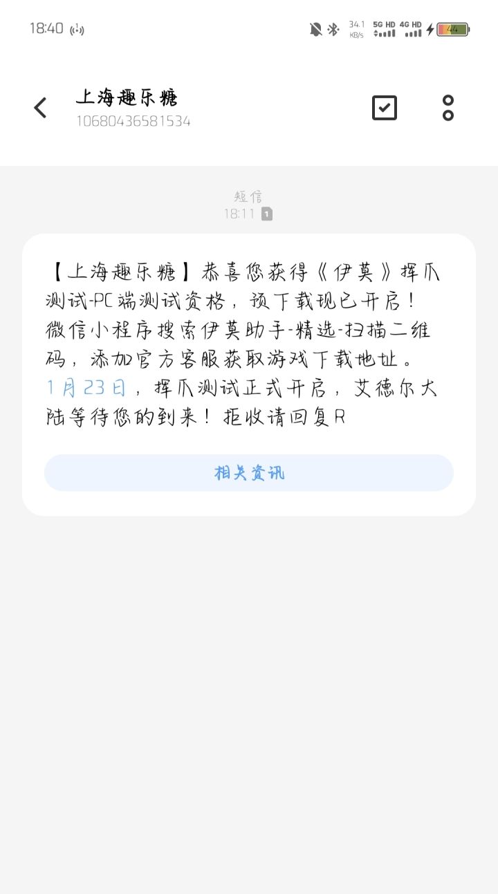谁用手机端给我换啊,完全没招了!玩不了pC端啊截图