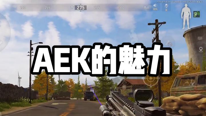 如果我是一把AEK，你还会爱我吗？截图