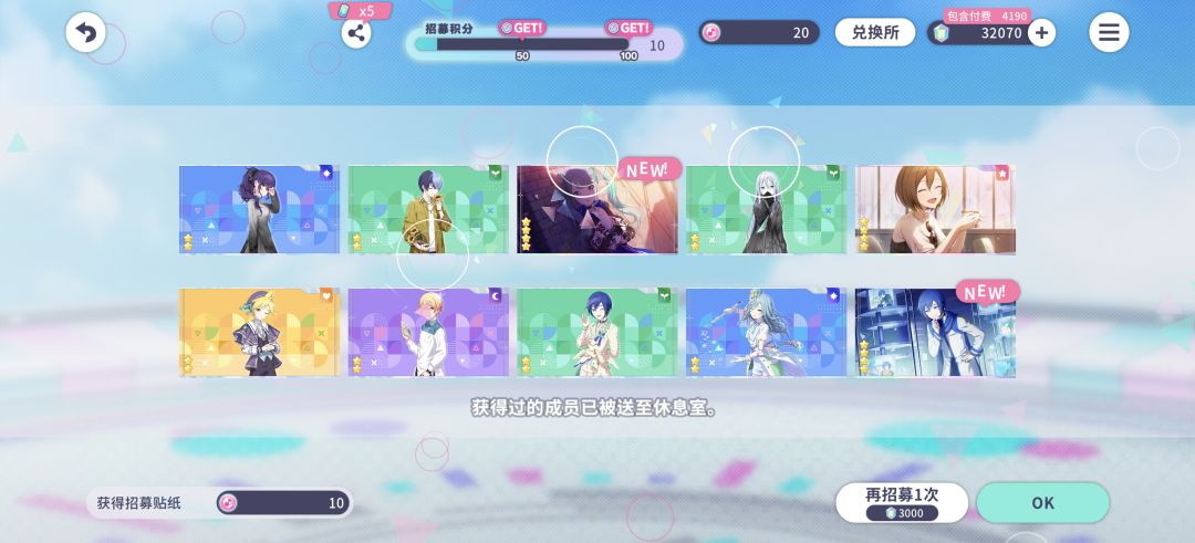 天马司➕kaito成功拿下! 1