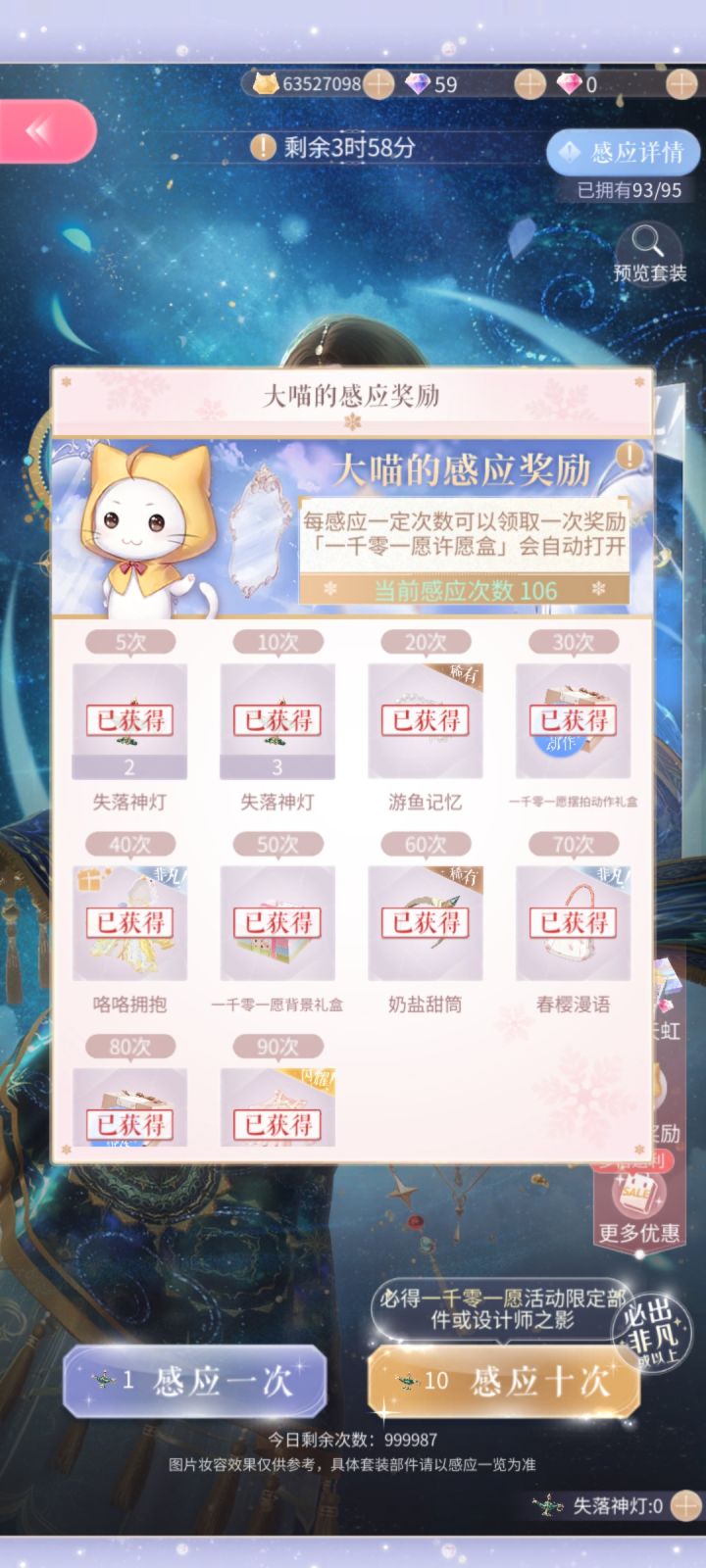 雨衣&神灯~复刻截图