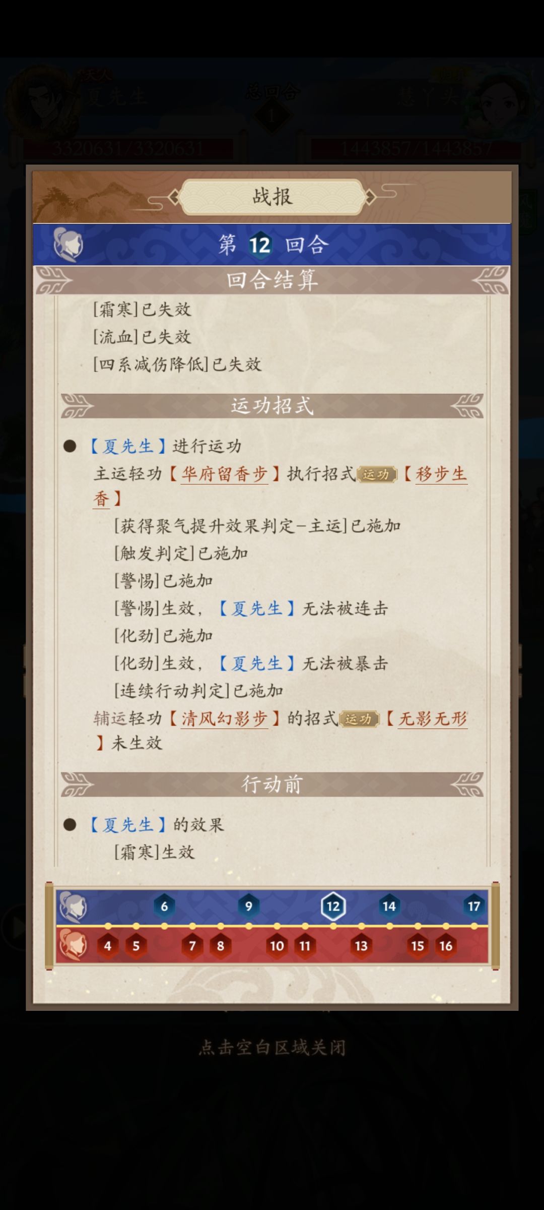 新轻功 3