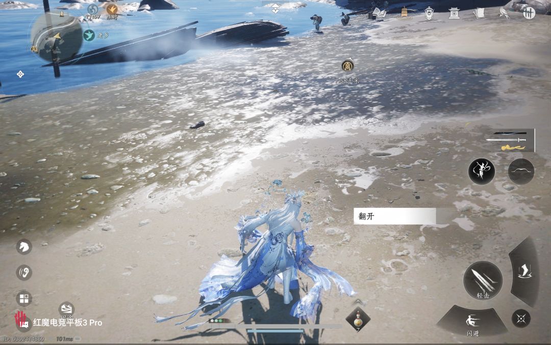 赶海 1