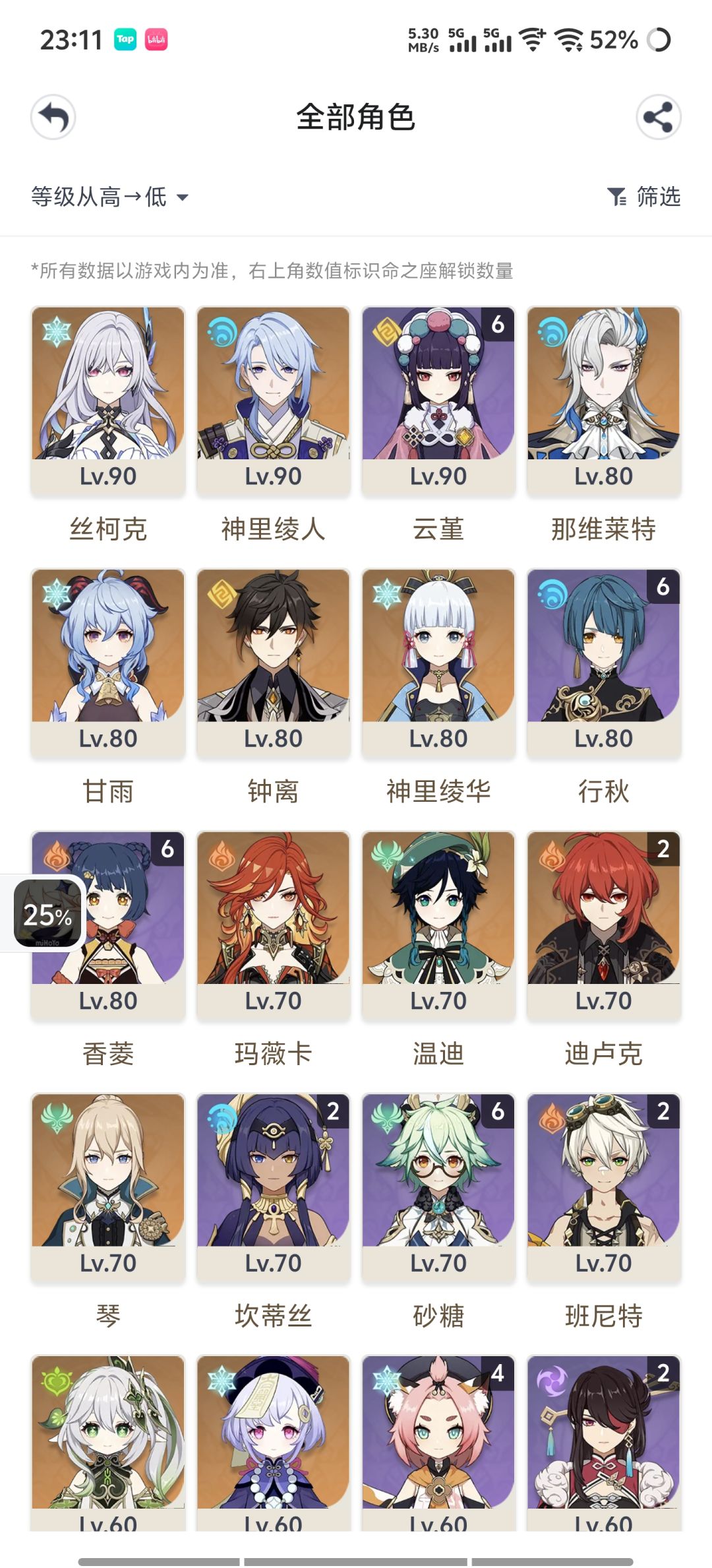 创新号还是继续玩 2