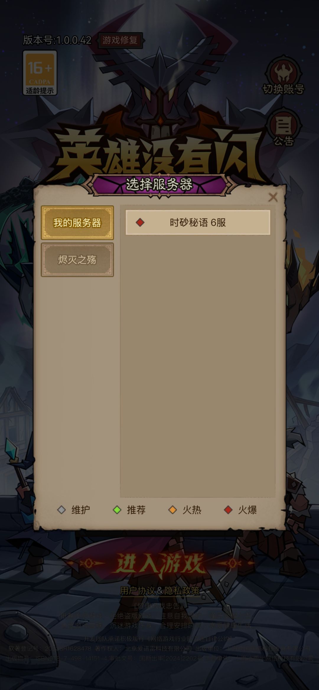 为什么今天登陆找不到玩的区了? 3