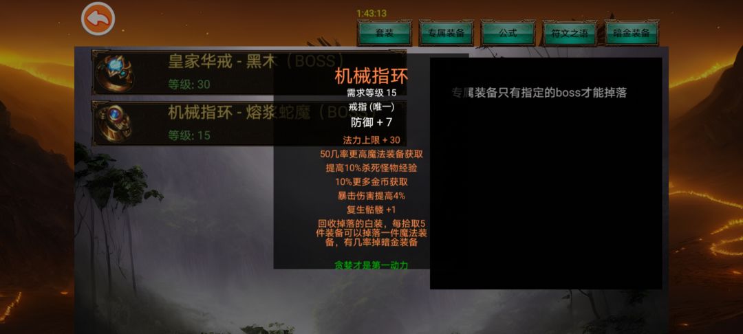 机械戒指 2