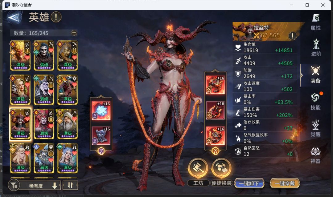 龙4目前4W4,还可以怎么调整才能打到5W? 7