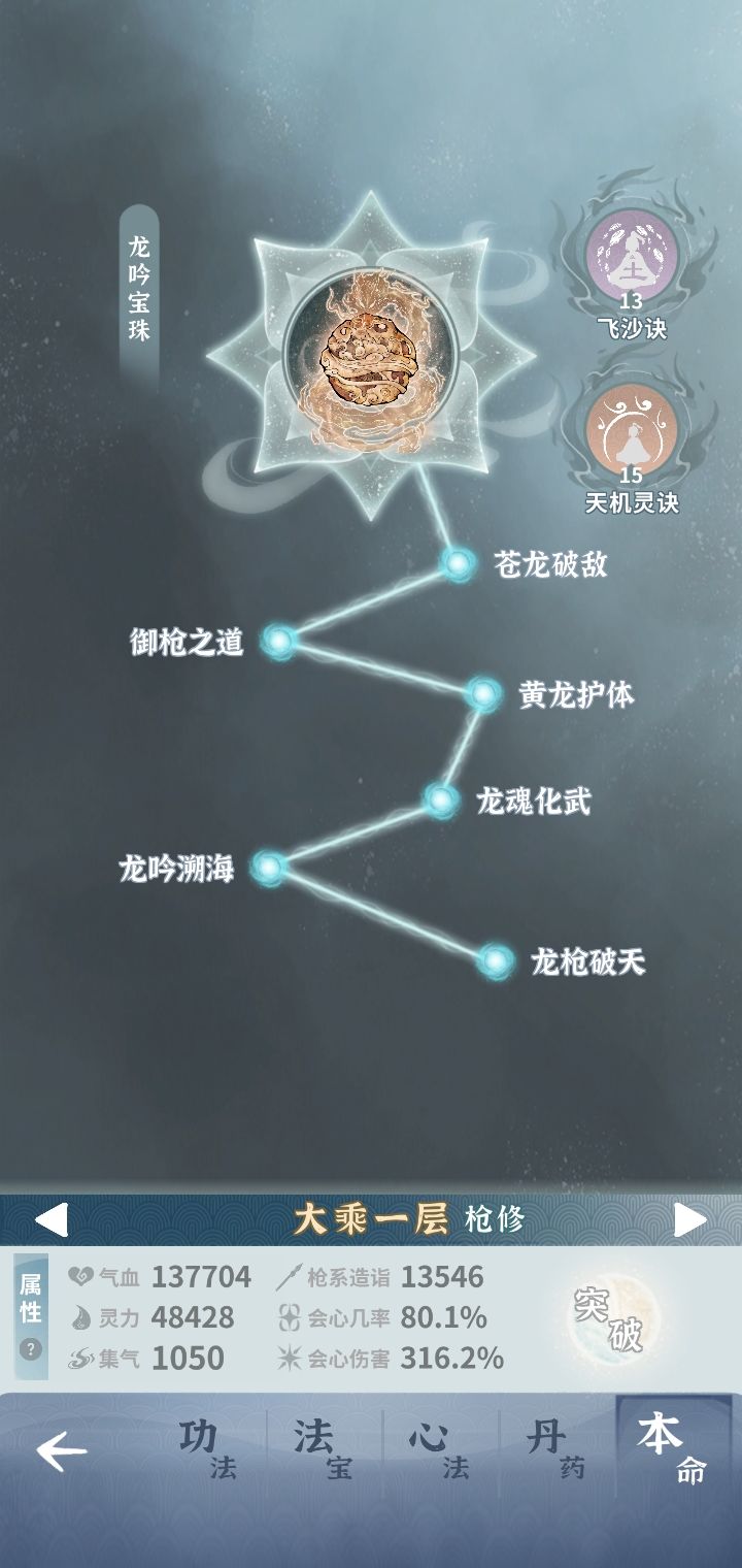 单C土枪过师尊 6