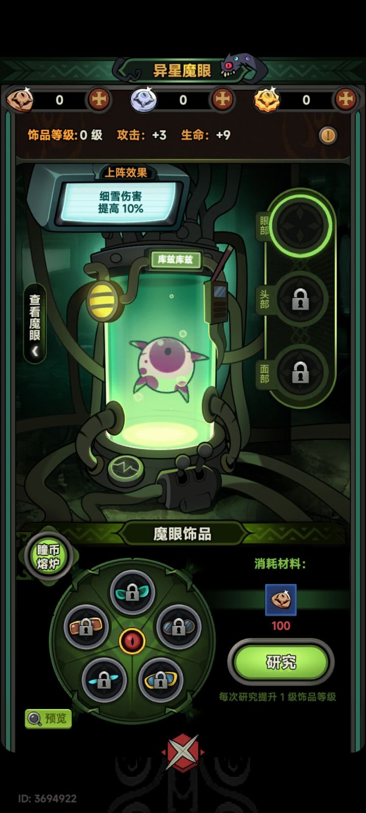 管理,有bug,异星闪送不给铜币截图