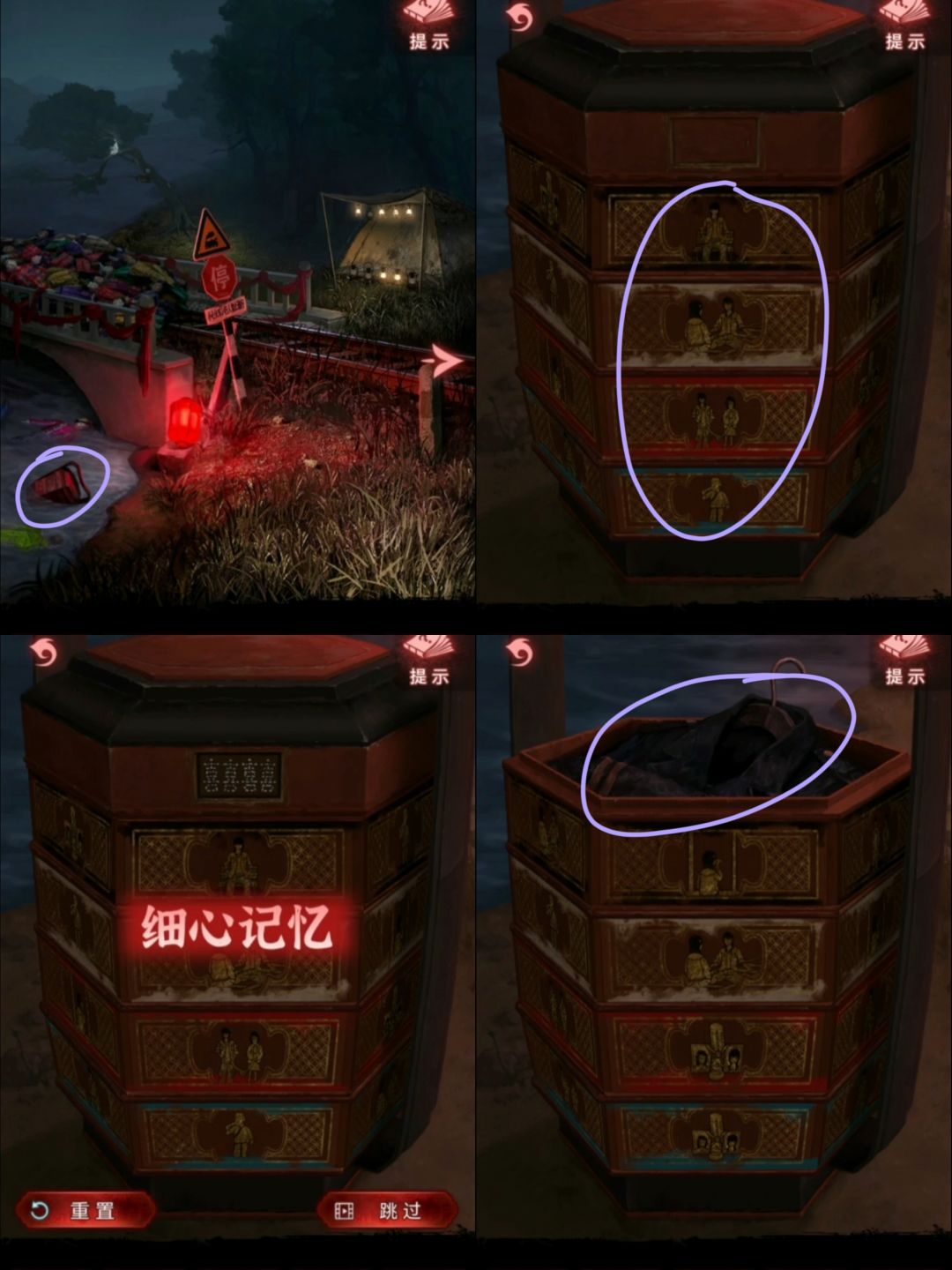 第四章攻略(下) 2