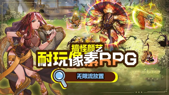 无限流放置?逆天的像素RPG!蒸汽朋克的轮回之旅截图