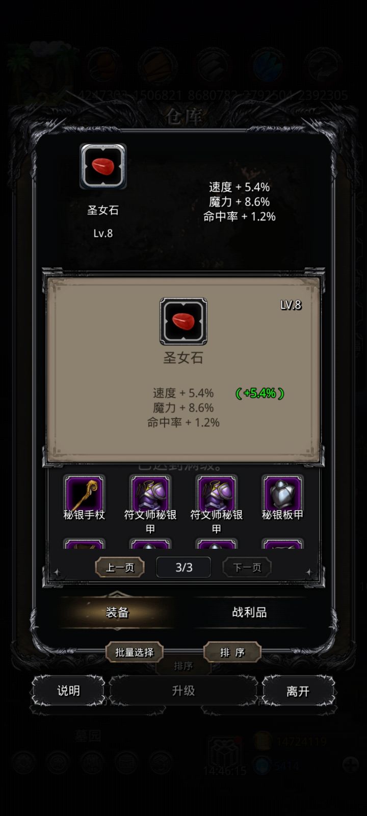 啊哈哈哈,小爷我成了!14魔战利品截图