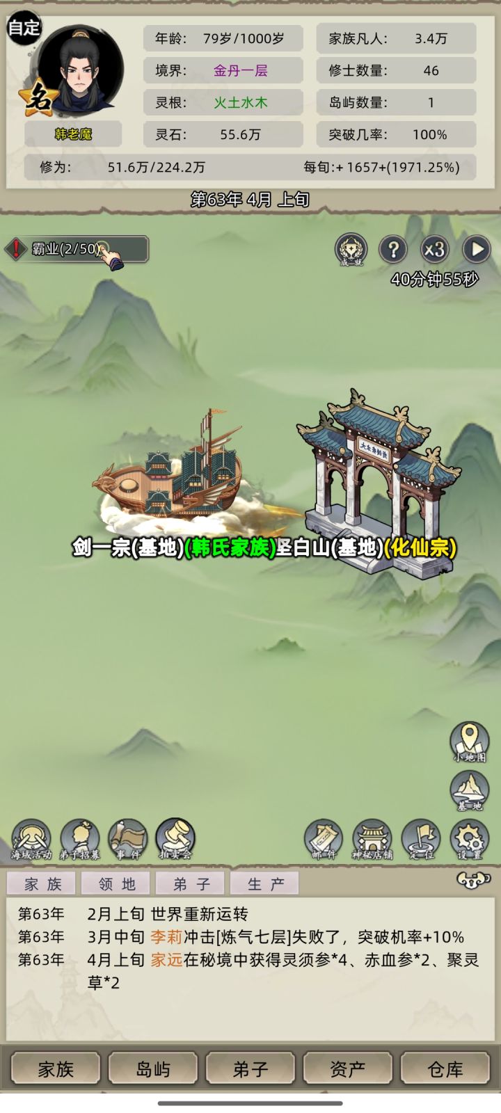 9.0新版本怎么抓主角截图