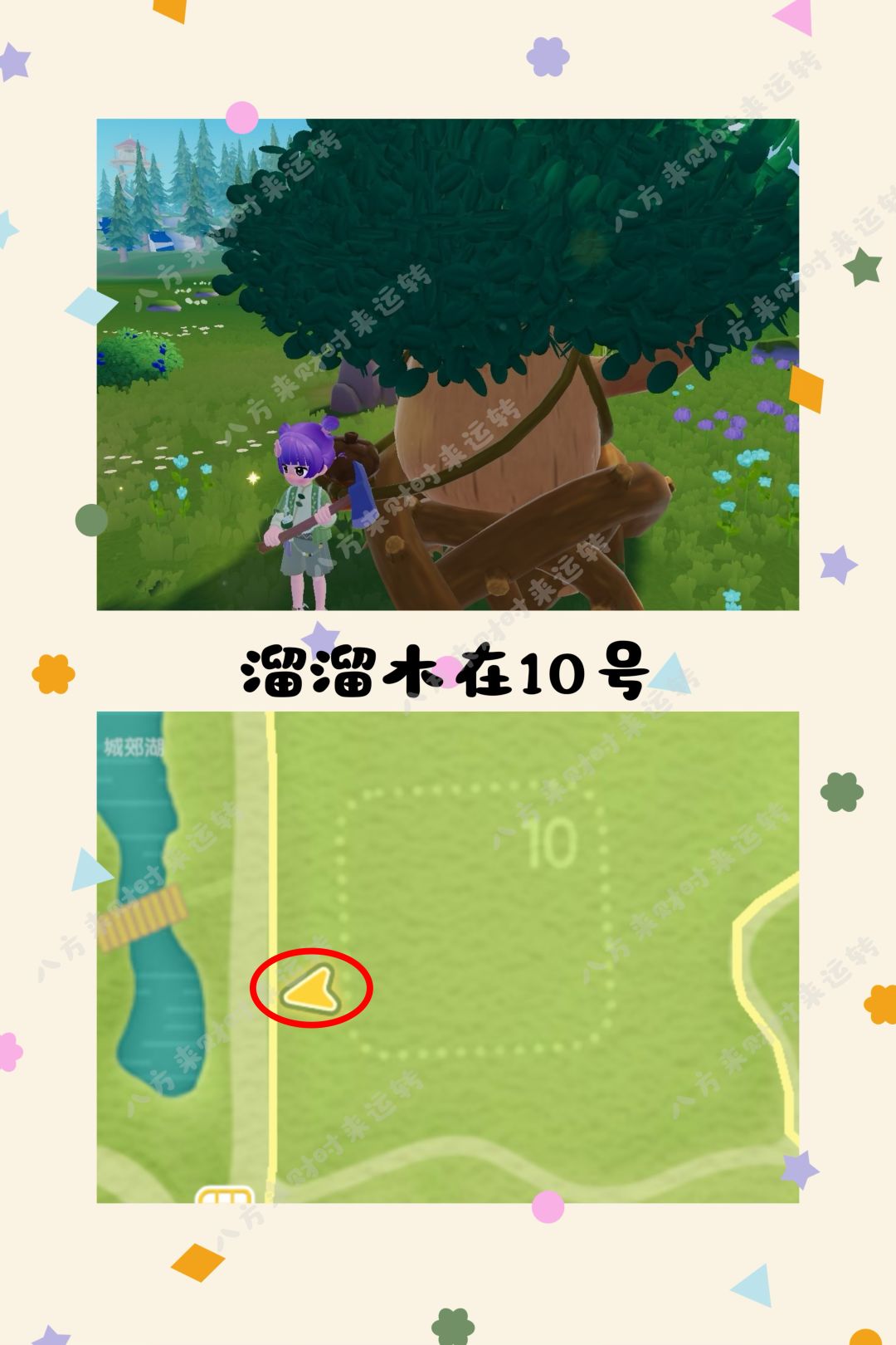 7.31号心动小镇攻略来啦！！！ 3