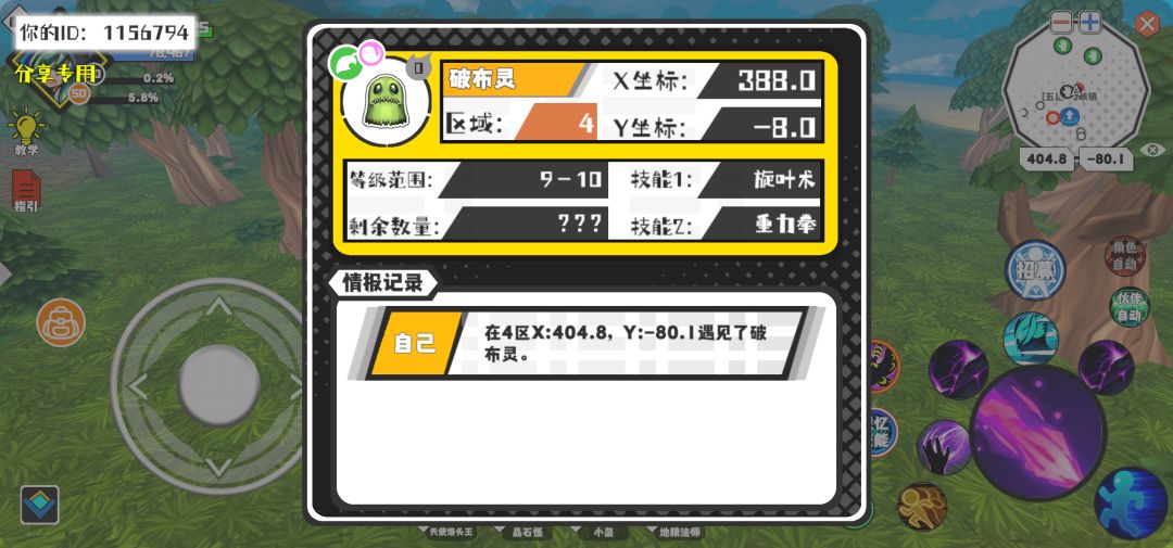 事件分享 1