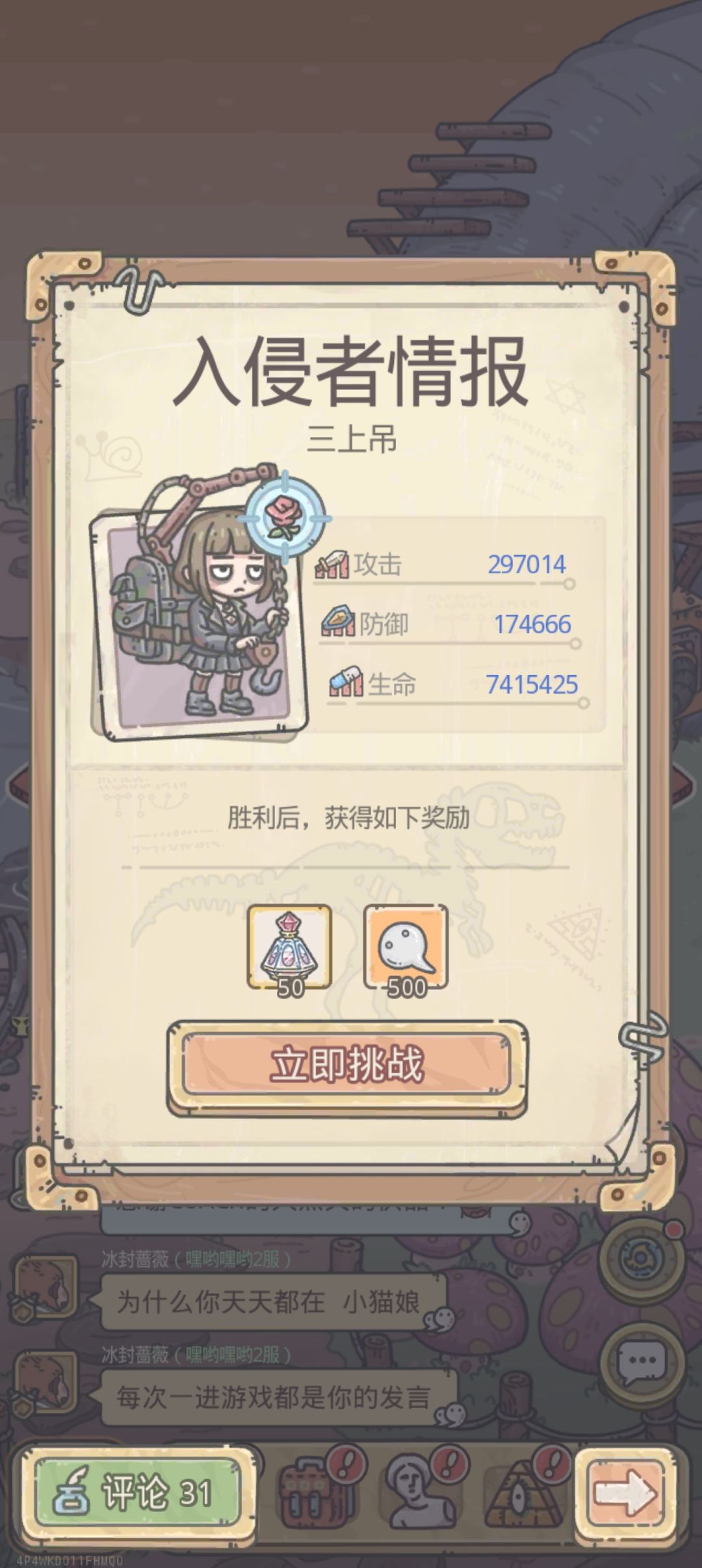 0氪组队4缺2快来 1