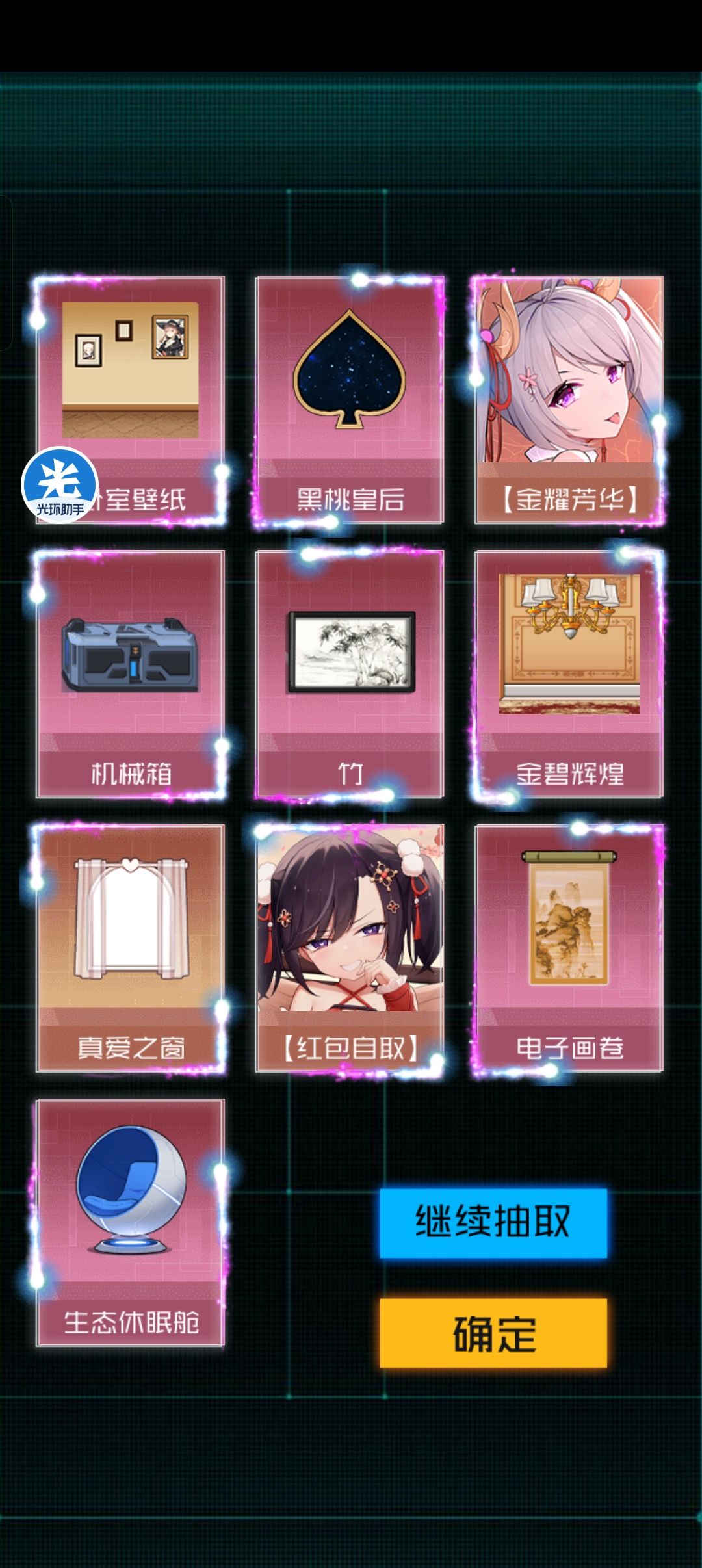 白嫖 2