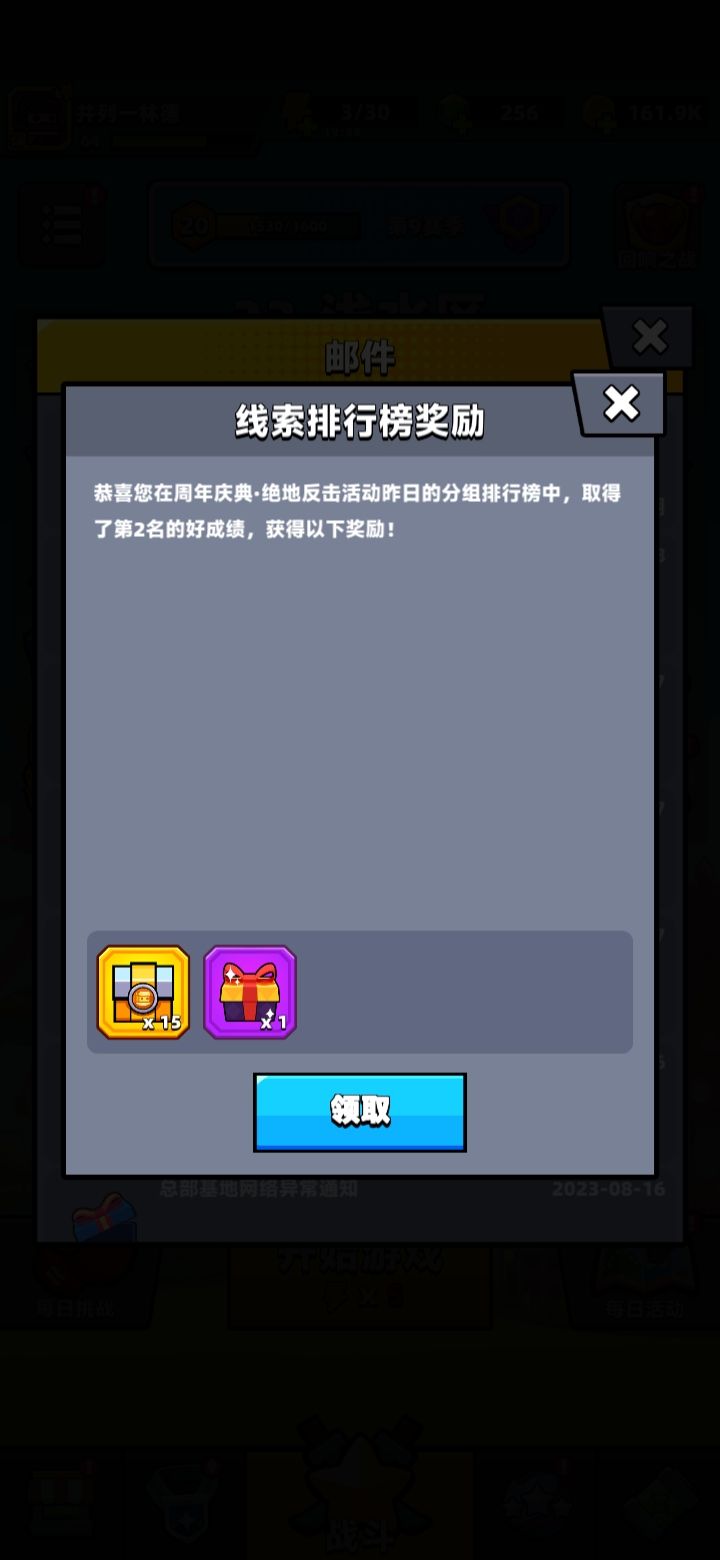 打了好久才赶上队伍的,还是被偷了QwQ 1