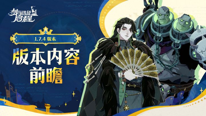 版本预热 | 1.7.4版本前瞻视频截图