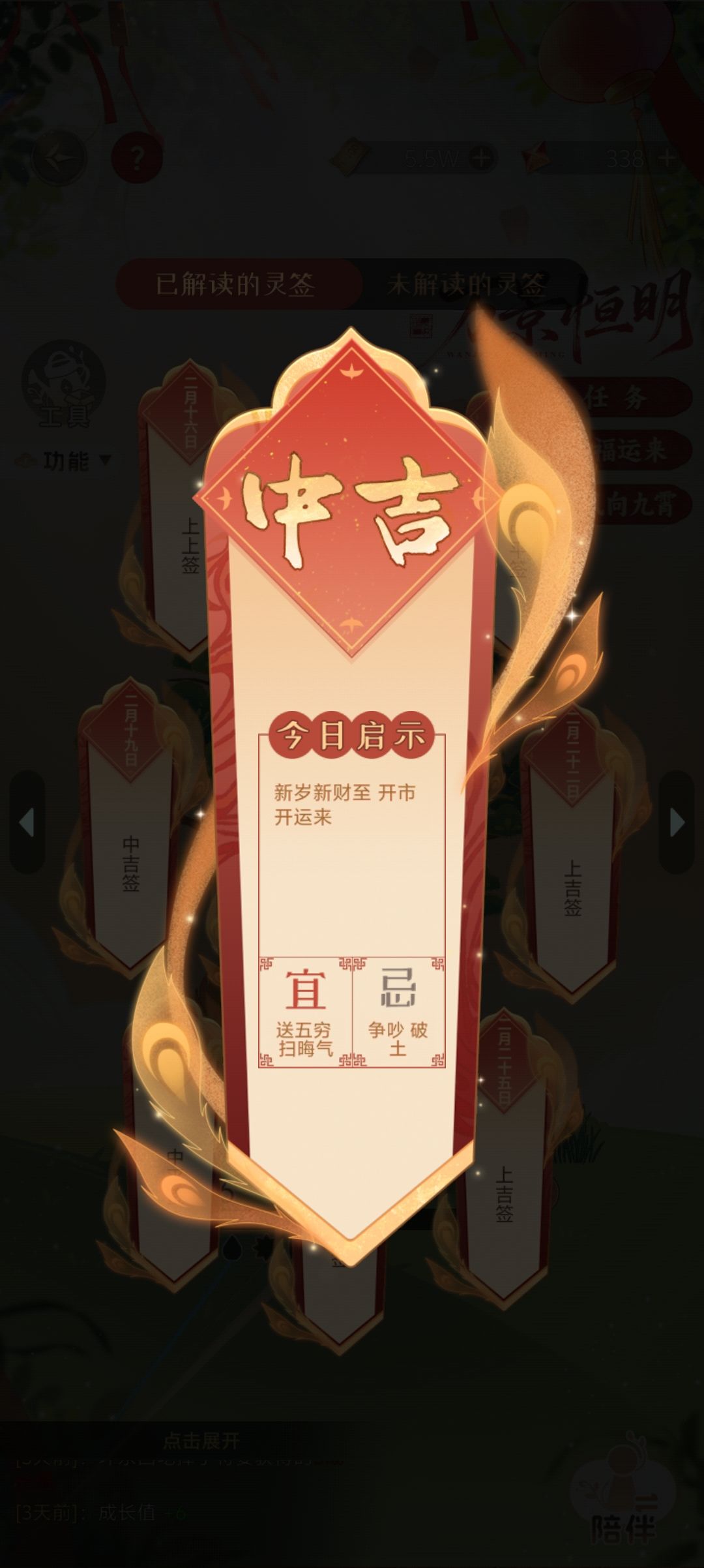 程煌2026生日存挡(下)截图