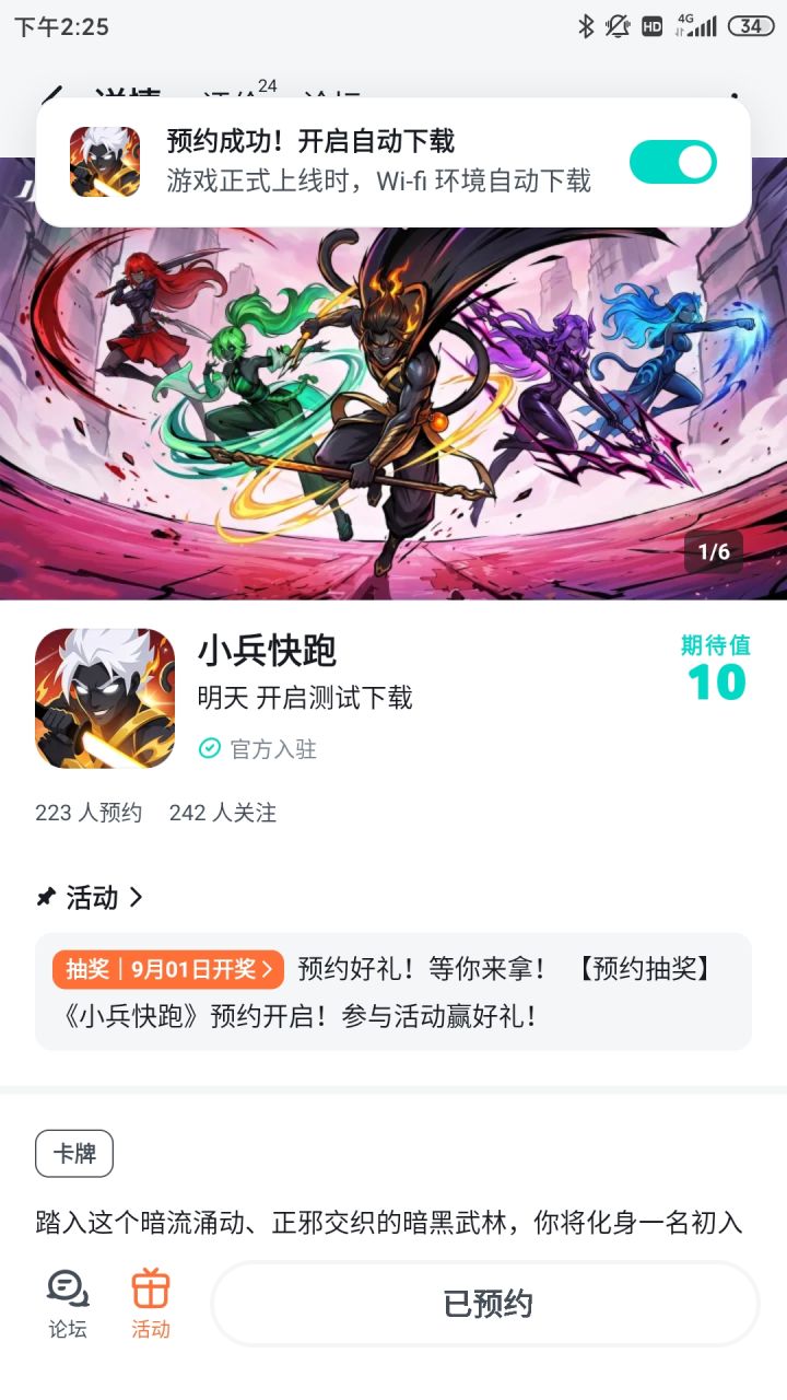 期待，祝游戏越来越好截图