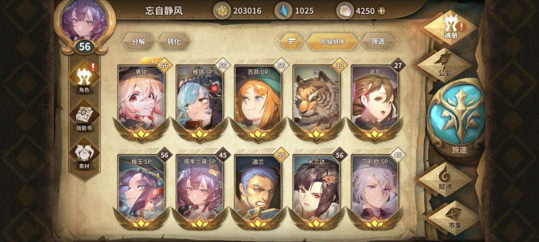 刚玩这游戏七天的战果(˵¯͒〰¯͒˵) 1