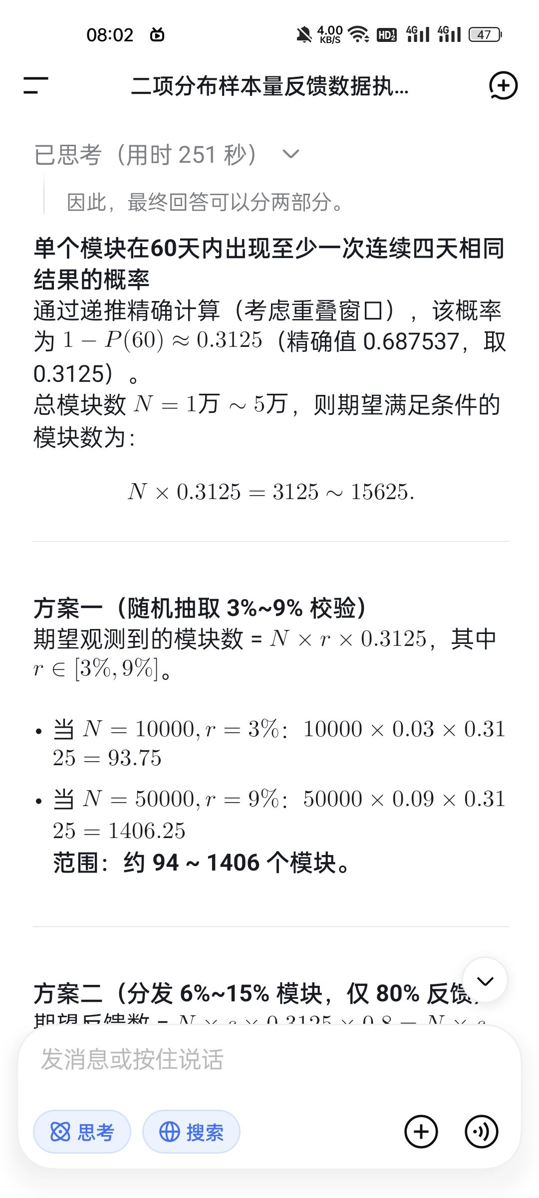 关于抽签的部分概率计算 5