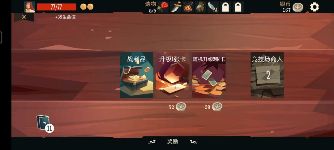 萌新首通竞技场,爽 1