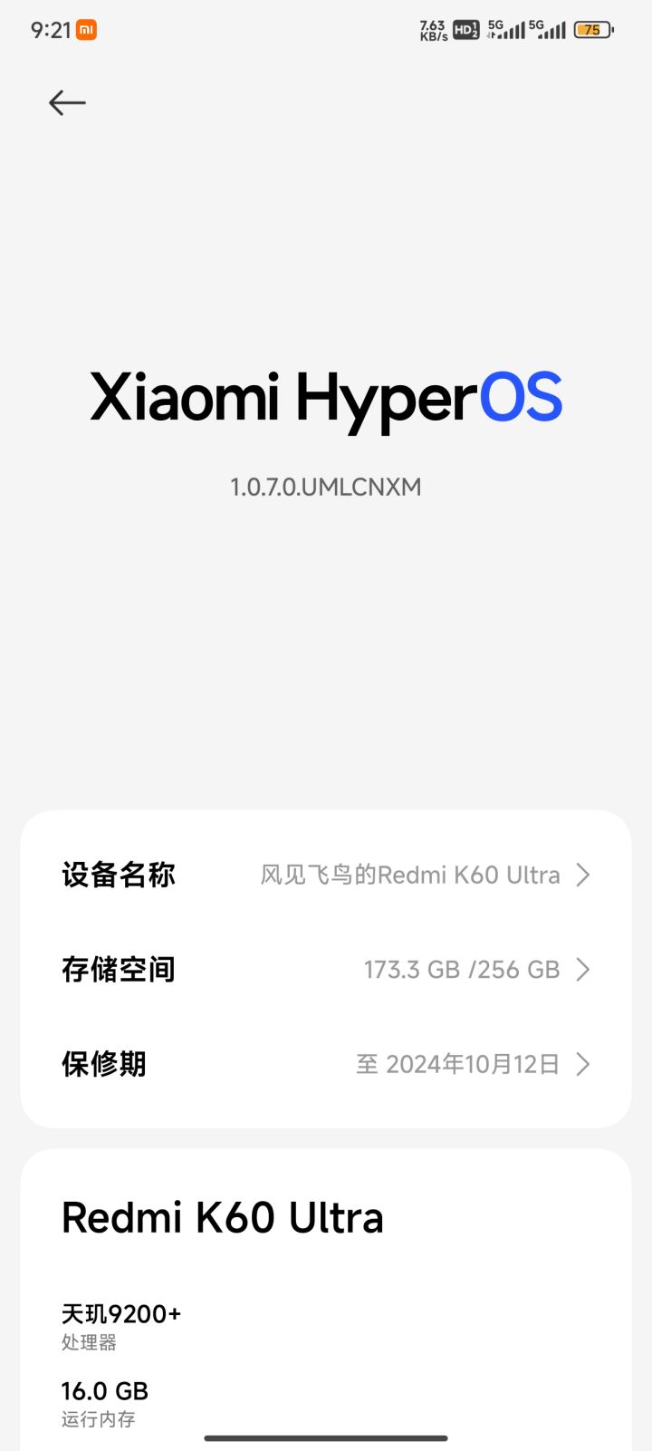 各位，怎么办啊截图