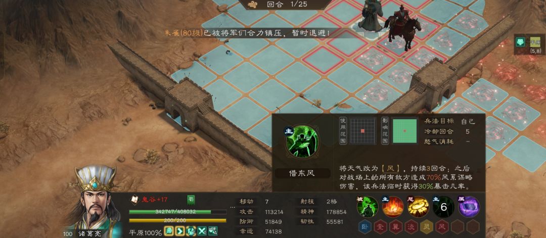 诸葛亮清家荡产第二C！ 4