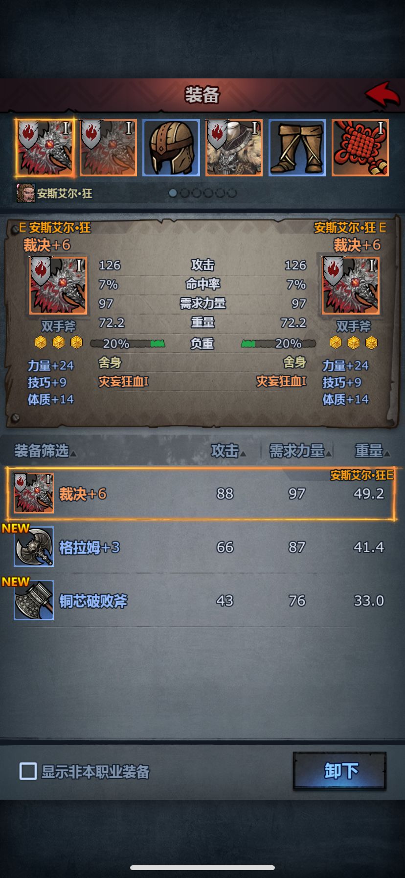 低配文明突破思路截图