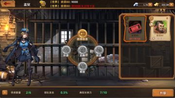 擒贼先擒王《落日战火》俘获将领玩法全攻略，轻松拿捏敌军将领！