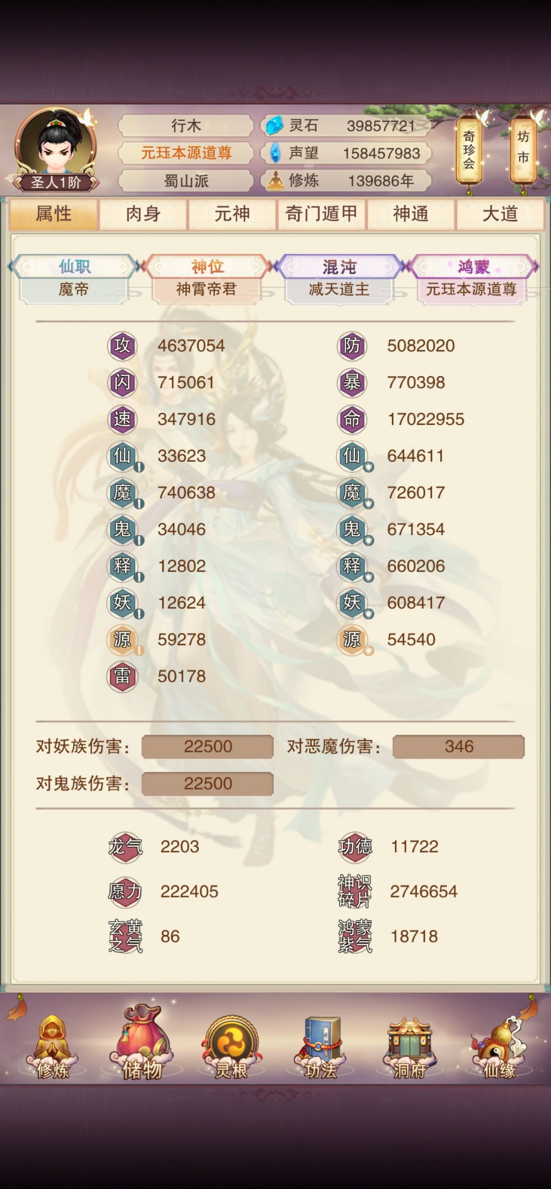 手动了几年终于成圣了 2