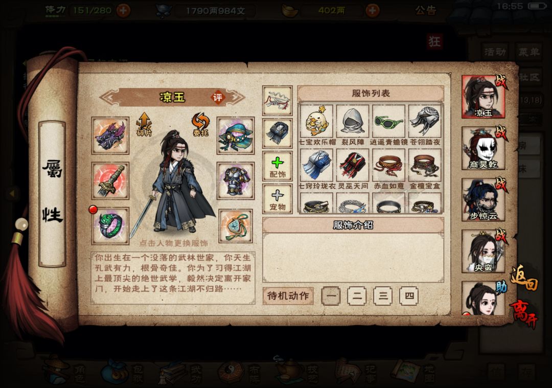 记录 4