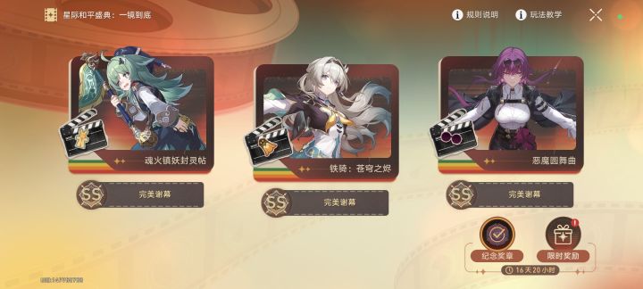 果然追击队是天弃之子截图