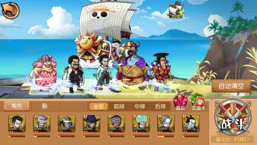 《航海王 启航》3月新版本上线，全新系统、全新玩法为您送上！