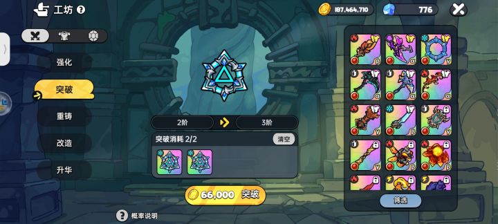 皇天不负有心人,大冰轮也满了,元素全满截图