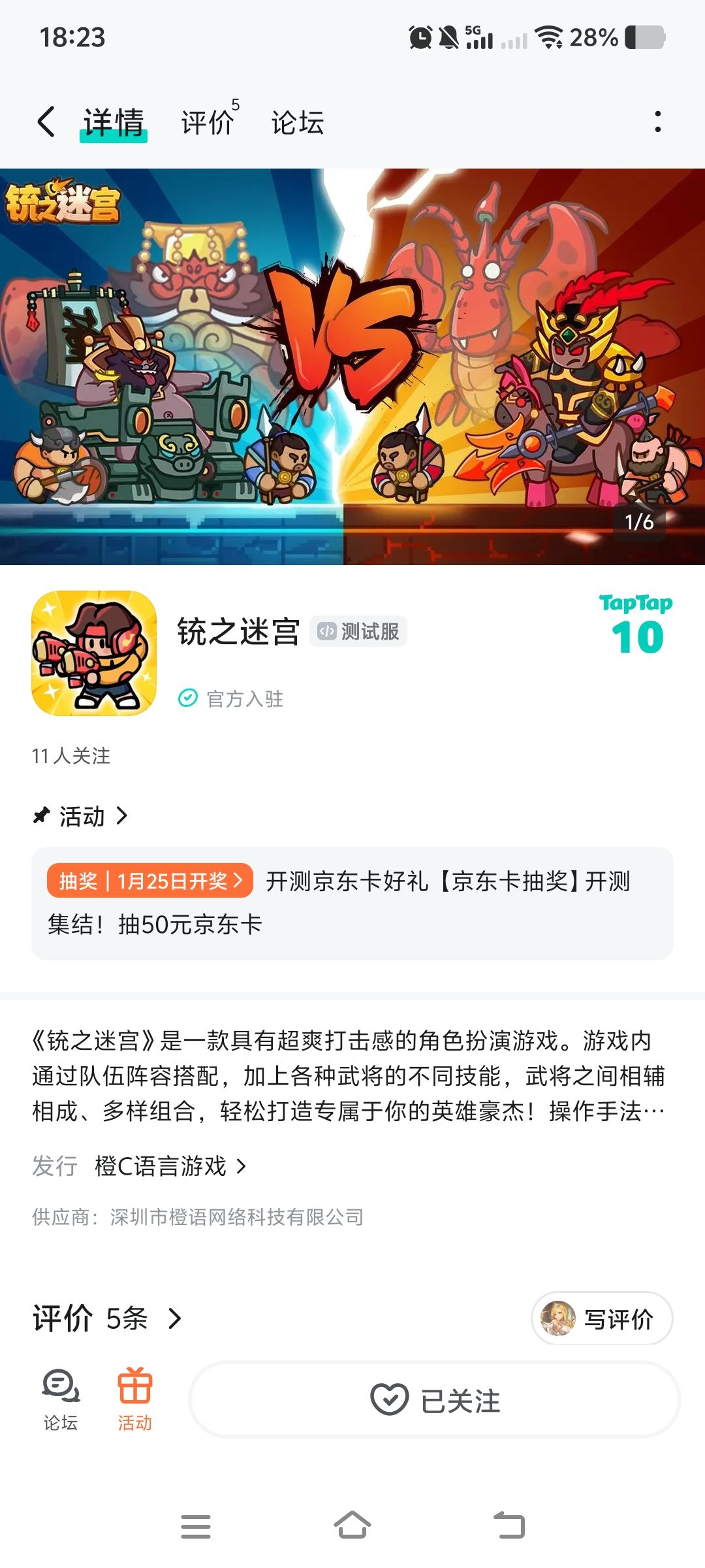 TapTap