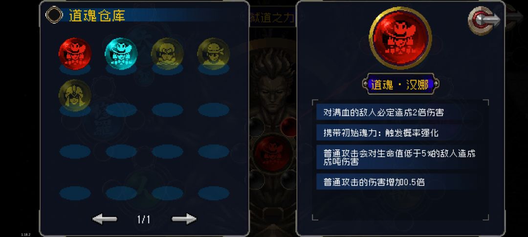 魂力 1