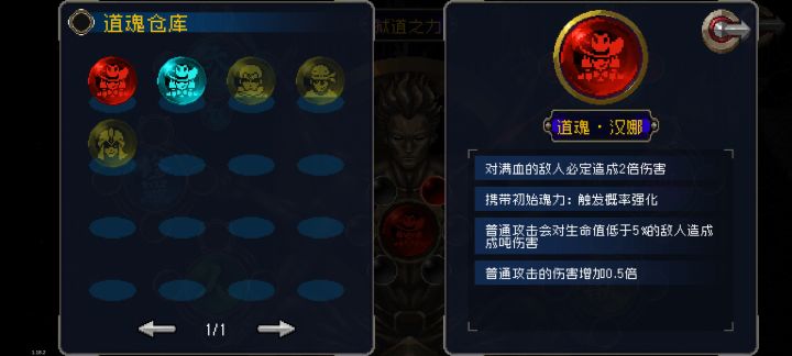 魂力截图