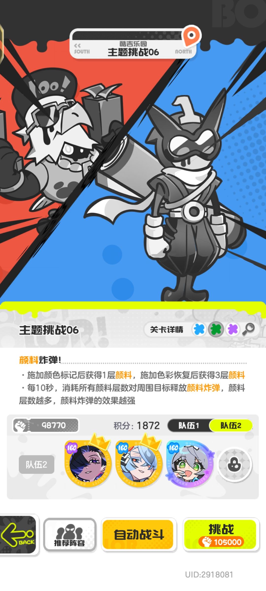 酷吉乐园 2