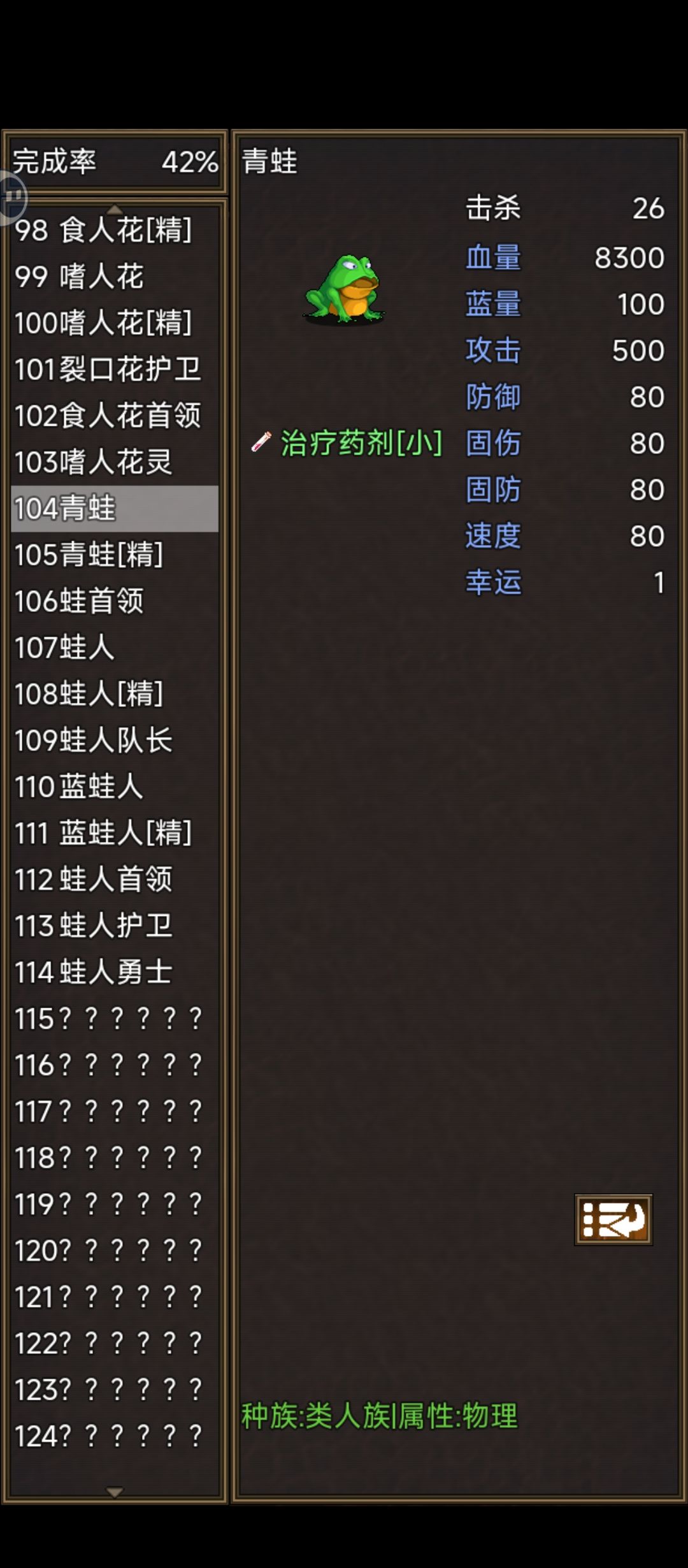 绿装?蓝装? 2