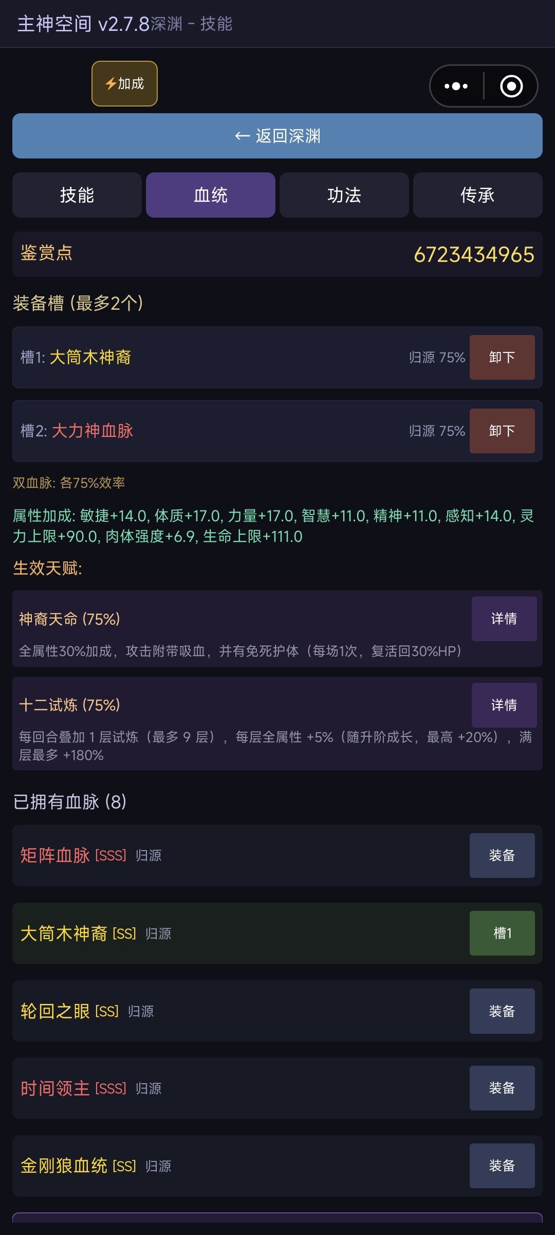 焚决深渊过渡攻略 5