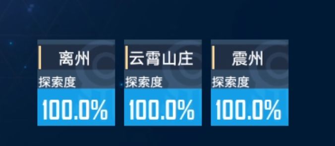 终于全肝完了,有的图真的难跑。 7