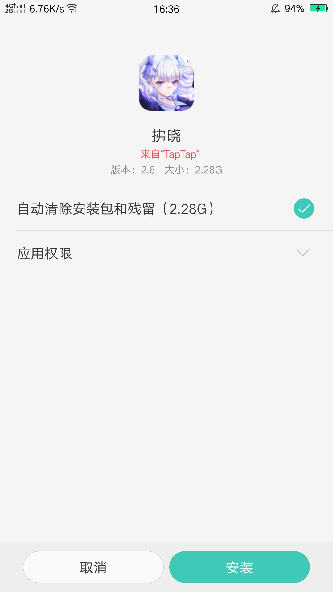 总到这个地方一安装,它就直接给我退回来了 1