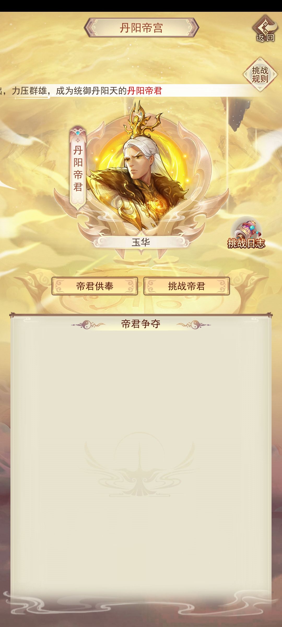 终于当上帝君了 1