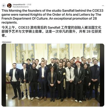 《光与影：33号远征队》再获法国最高文化荣誉