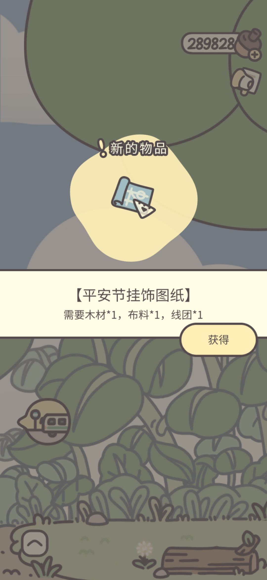 新图纸和新气球 3