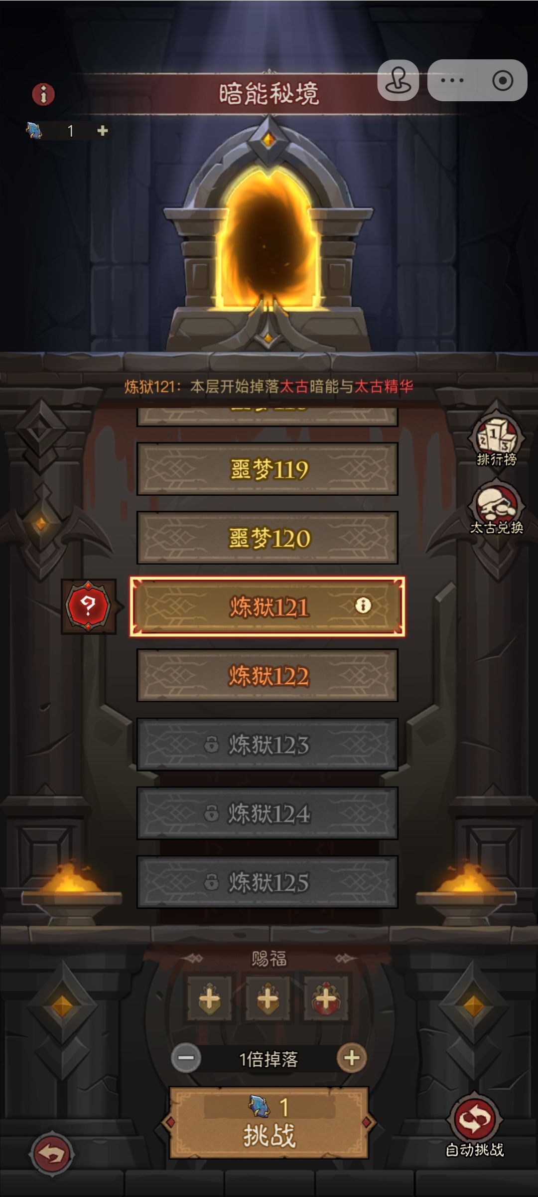 全网最低战力冲上121 1