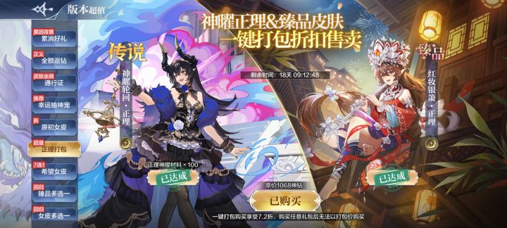 你真厉害奥奇传说截图
